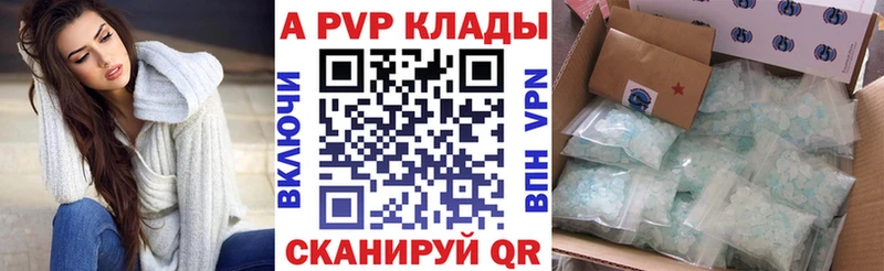 Alfa_PVP Crystall Кингисепп