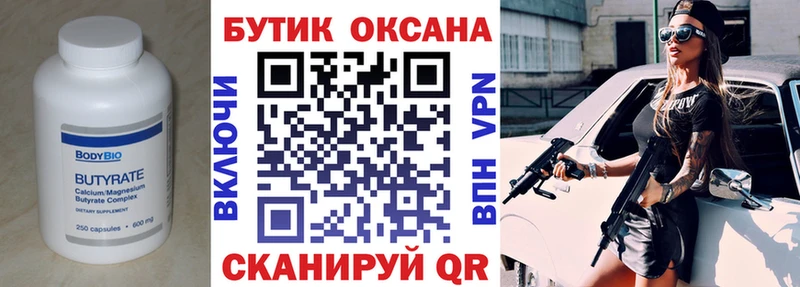 что такое наркотик  Кингисепп  Бутират оксибутират 