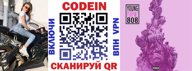 ОМГ ОМГ ссылки  Кингисепп  Codein напиток Lean (лин) 