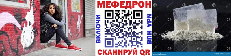 МЕФ мяу мяу Кингисепп
