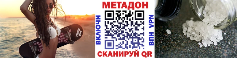 МЕТАДОН белоснежный  Кингисепп 